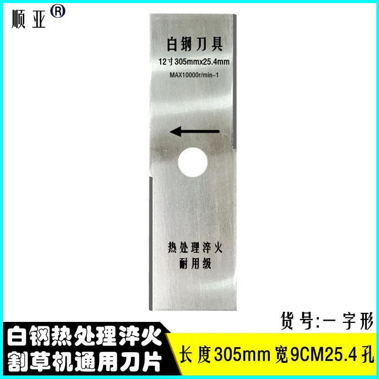 割草机锯片6