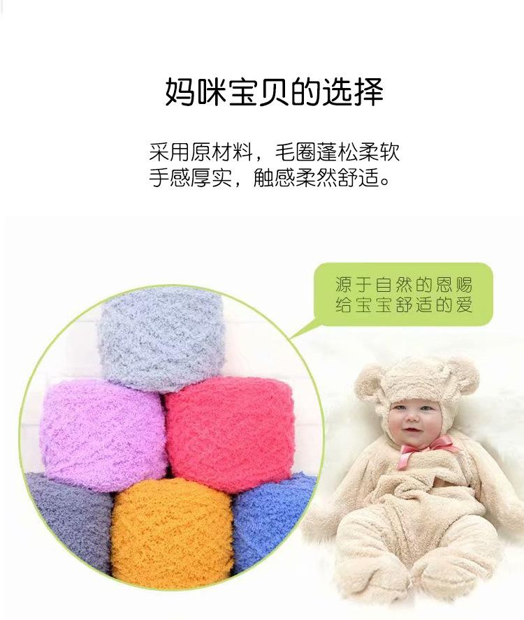 三股珊瑚绒2_09.jpg