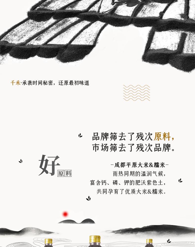 糯米香醋1L_04