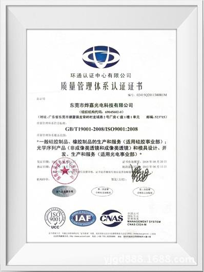 ISO9001