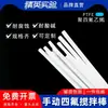 Manual de Laboratorio Varilla Agitadora de PTFE, Varilla Blanda de PTFE Puro, Paleta Agitadora de Politetrafluoroetileno de PE, Politetrafluoroetileno