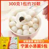 Bolas Pequeñas de Arroz Glutinoso con Relleno de Sésamo Negro de Ningbo Bolas de Arroz Glutinoso Rellenas de Arroz Glutinoso Postre Xiaoyuanxiao