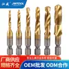 Grifo Compuesto Multifuncional de Venta Caliente Taladro Eléctrico Herramienta de Perforación y Roscado Broca Hexagonal Broca Helicoidal para Máquina