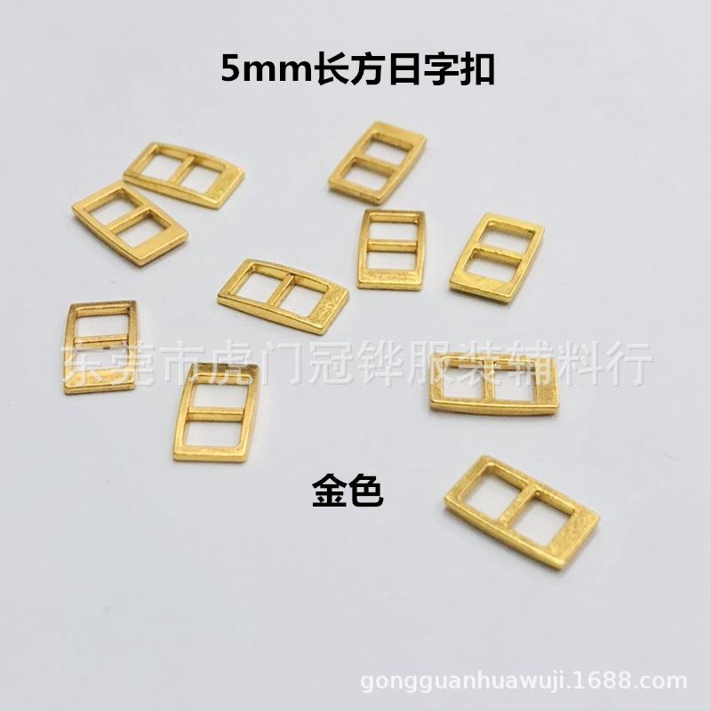 5mm长方日字扣金色