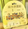 Ímã de Geladeira Shanhaiguan com Letras de Metal, Artesanato Cultural e Criativo Tendência Nacional Ponto Turístico, Ímã de Geladeira Souvenir de Check-In Turístico
