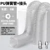 Manguera de Aire de Primavera Compresor de Aire Bomba de Aire Tubo Telescópico Neumático Espiral Pistola de Aire Soplado de Polvo Manguera Suave Manguera de Aire Transparente PU8