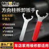 Llave de Columna de Dirección Herramienta de Extracción de Rodamiento de Dirección de Vehículo Eléctrico Herramienta de Extracción de Llave de Reparación de Frenos de Disco de Horquilla Delantera de Motocicleta