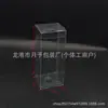 Caja de Plástico Transparente de Alta Definición de PVC Personalizable, Caja de Exhibición para Muñecos de Mascotas, Caja de Almacenamiento para Cajas Sorpresa, Estuche de Protección para Té
