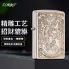 Encendedor de Queroseno Zorro Z902 Níquel Blanco - Pixiu que Atrae la Fortuna Grabado Finamente por un Lado, Artículo de Regalo de Alta Gama, Fabricante de Douyin