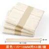 Palitos de helado de colores para manualidades, materiales de modelo de madera hechos a mano, palitos de madera, juguetes de ensamblaje creativo para niños, palitos para contar