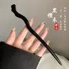 Grampo de Cabelo de Sândalo Antigo Feminino de Alta Qualidade Novo Estilo Chinês Grampo de Cabelo de Madeira Disco de Madeira Cabelo Cabelo Preto Grampo de Cabelo Grampo Simples Moderno