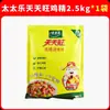 Sazonador Esencia de Pollo Totole Prosperidad Cotidiana Edición Dios de la Riqueza 888g para Saltear y Sopa, Resistente a Altas Temperaturas, Sustituto de Glutamato Monosódico, En Bolsas