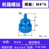 Tornillos de ajuste de chasis de colores, estándar americano 6-32*6.5, tornillos de apriete manual moleteados de aleación de aluminio para gabinete de computadora M3M4