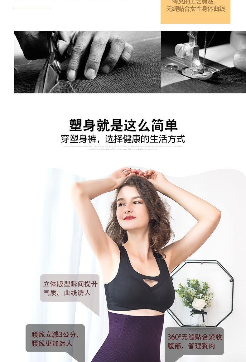塑身裤详情页_11.jpg