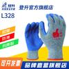 Luvas de Proteção do Trabalho Dengsheng com Mão L328 Mergulhadas em Borracha Local de Trabalho Masculino Trabalho Espessas Antiderrapantes