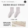 Calcetines para Dormir, Calcetines Postparto para Mujer, Estilo Delgado de Verano, Algodón Puro, Transpirables, Ajuste Holgado, No Aprietan, para Mujeres Embarazadas, Dormir en Verano, Largo hasta Media Pantorrilla