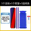 Compatible con Aspiradora Dyson V7 Tubo Azul V8/V10/V11 Cepillo para Pisos Rodillo Suave Cabezal de Succión Manguera Accesorios Consumibles