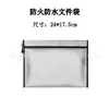 Bolsa à Prova de Fogo e à Prova d'Água para Documentos Bolsa para Armazenamento de Contrato de Escritório Recibo Documento Dinheiro Power Bank Bolsa à Prova de Explosão