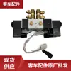 La válvula solenoide original es adecuada para accesorios de autobús Yutong al por mayor WB261003106
