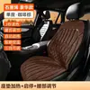 Cojines Calefactables para Asiento de Coche de Invierno en Stock, Cojín Calefactor para Asiento de Coche de Grafeno con Arranque y Parada Automáticos, Asiento Caliente para Coche
