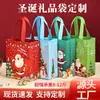 Nueva Bolsa de Regalo Navideña Bolso de Mano No Tejido Empaque Transfronterizo Pequeño para Nochebuena Bolsa de Regalo No Tejida