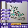 Imanes Metálicos para Refrigerador Estilo Antiguo Tesoro Nacional, Espada del Rey Goujian de Yue y Serie Keting Grande, Suministro Directo desde la Fábrica de Industria Cultural y Creativa del Museo