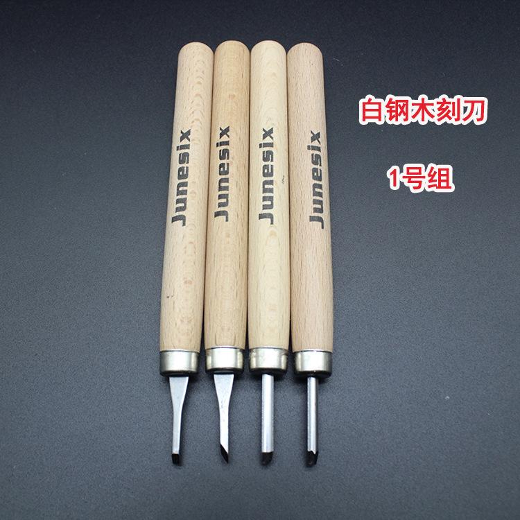 白钢1.1号组