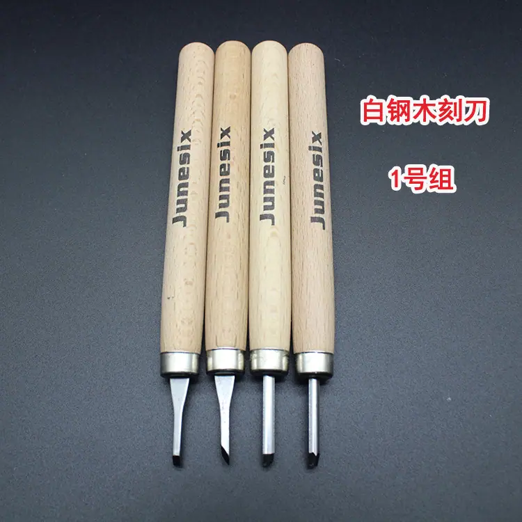 白钢1.1号组