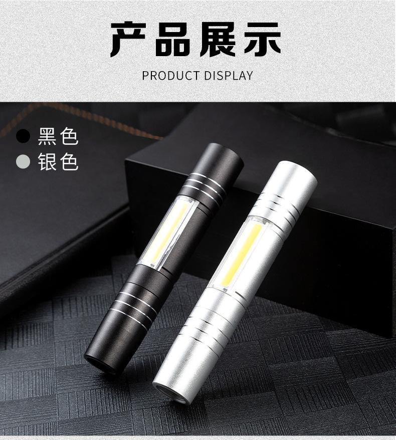 激光手电二合一