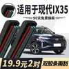 Aplicable a Hyundai IX35 Limpiaparabrisas 10 Modelo 12 Especial 13 Fábrica Original 1518 Sin Marco 19 Tira Doble de Goma 20 Limpiaparabrisas 21