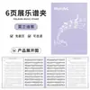 Carpeta para Partituras Musicales A4, Carpeta para Partituras de Piano, Carpeta de Partituras Musicales Expandible de 6 Páginas, Carpeta de Partituras Plegable y Editable, Carpeta de Partituras de Piano