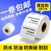 Etiqueta de Pegamento Seco de Papel Sintético PP 40* Rasgable a Mano en Rollo en Blanco Rasgable Mate