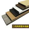 Piso de Madera Plástica Sólida, Juego Completo de Vigas Sólidas de Materiales de Adoquinado para Exteriores, Accesorios de Madera Plástica Sólida para Piso de Patio