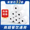 Papel Térmico para Recibos 57x50, Venta al por Mayor de Papel Pequeño para Recibos por Caja, Papel de Impresión para Supermercados y Tiendas de Conveniencia, Stock Listo de Fábrica