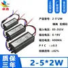 Suministro de 3-36W aislado IP65 Impermeable fuente de alimentación LED DRIVER fuente de alimentación impermeable línea de cableado terminal SM garantía por tres años