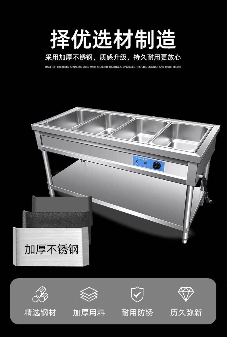 台立式保温售饭台详情_06