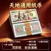 Fornecimento Direto da Fábrica 88 Abertura Bom Papel Festival Qingming Limpeza de Túmulos Julho Metade Festival das Roupas Frias Adoração de Ancestrais Queima de Papel