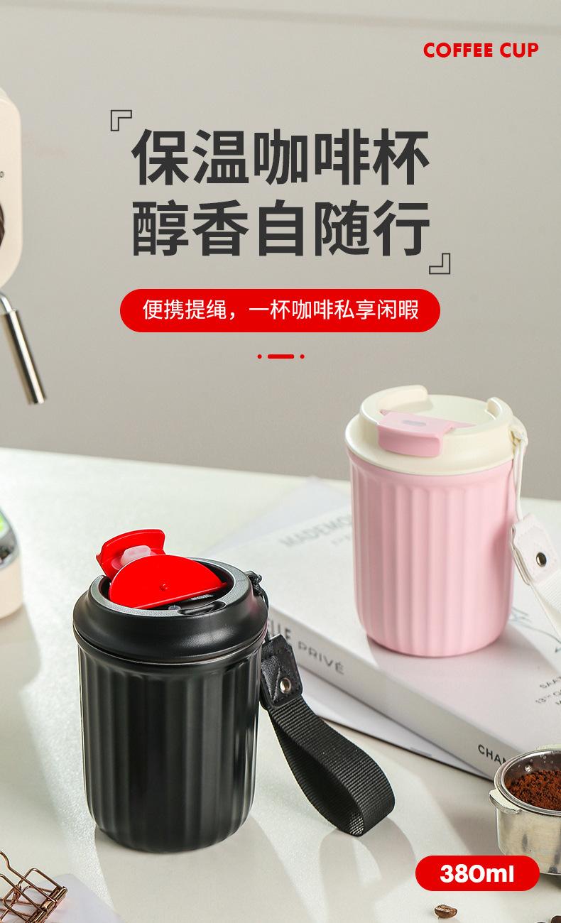 条纹保温咖啡杯_01