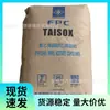 Plásticos Formosa de Taiwan Eva7350M Grau Espuma Resistência Química É Usado para Materiais de Espuma para Calçados, Perfis e Materiais Antiderrapantes para Calçados