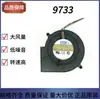 Soplador turbo AVC 9733 12V 2.4A BA10033B12U ventilador turbo