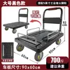 Carro plegable para vallas, carrito de carga, carretilla de mano pequeña, carro plano de transporte, remolque de cuatro ruedas, resistente y portátil, capaz de transportar agua embotellada