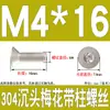 Tornillos de Acero Inoxidable 304 con Cabeza Plana Avellanada, Torx Interno y Característica Antirrobo, Gb673M2M2.5M3M4M5M6M8