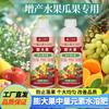 Solución Nutritiva para Frutas, Frutas, Verduras, Flores, Plantas Verdes, Cultivos de Campo, Fruta, Fertilizante Foliar, Solución Nutritiva General para Plantas Verdes