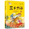 Treinta y seis Libros Genuinos para Estudiantes de Primaria Edición Zhuyin Libros Requeridos para Primer y Segundo Grado Lectura Extracurricular