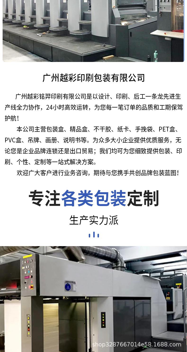 越彩印刷详情页_10.jpg