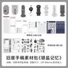 Paquete de materiales infeelme, Serie Manuscrito del Hogar Antiguo, Pegatinas Decorativas para Diario Estilo Retro Ligero, 20 hojas en 4 diseños para elegir