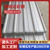 Chapa ondulada de aluminio-magnesio galvanizado para talleres de fábrica, Chapa de acero color de una sola capa de 0,6 mm de espesor para techos, Tejas de acero color 840 para proyectos de construcción