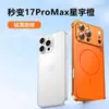 Compatible con iPhone 17 Pro Max, la carcasa de teléfono con marco de metal y hebilla de caballito de mar se transforma instantáneamente en una cubierta protectora magnética para iPhone 17 y iPhone 16