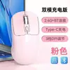 Novo Mouse M281 Bluetooth 5.4 Conexão de Alta Velocidade Sem Fio Modo Duplo Carregamento Celular Tablet Escritório Viagem de Negócios