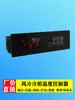 Controlador de temperatura de congelador enfriado por aire refrigerador enfriamiento descongelación ventilador vitrina controlador de temperatura electrónico interruptor